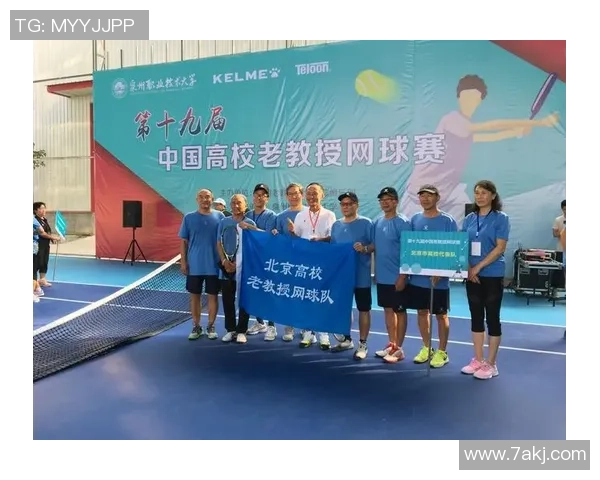 北京网球队团队协作引发热议球员间配合与沟通问题亟待解决