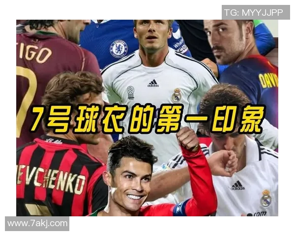 足球明星如何选择合适的球衣号码对职业生涯的影响分析